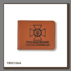 YBDS15AA Babylon Обкладинка для посвідчення УБД з емблемою ДПСУ 11x8,5 см теракотова, чорне тиснення, шкіра