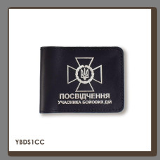 YBDS1CC Babylon Обкладинка для посвідчення УБД з емблемою ДПСУ 11x8,5 см чорна, срібне тиснення, шкіра