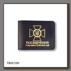 YBDS1DD Babylon Обкладинка для посвідчення УБД з емблемою ДПСУ 11x8,5 см чорна, золоте тиснення, шкіра