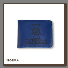 YBDS5AA Babylon Обкладинка для посвідчення УБД з емблемою ДПСУ 11x8,5 см синя, чорне тиснення, шкіра