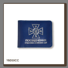 YBDS5CC Babylon Обкладинка для посвідчення УБД з емблемою ДПСУ 11x8,5 см синя, срібне тиснення, шкіра