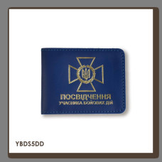 YBDS5DD Babylon Обкладинка для посвідчення УБД з емблемою ДПСУ 11x8,5 см синя, золоте тиснення, шкіра