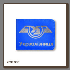 YZN17CC Babylon Обкладинка для посвідчення Укрзалізниця класична 11x8,5 см блакитна, срібне тиснення, шкіра