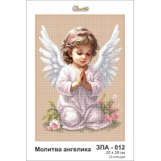 ЗА012ан2028 Золота Підкова Заготовка  для вишивки бісером - Молитва ангелика 28x20 см (схема на штучному шовку)