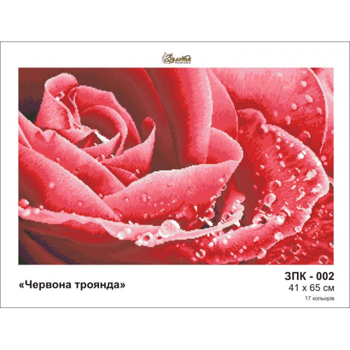 ЗК002ан4165 Красная роза на шелке. Золота підкова. Схема для вышивки бисером