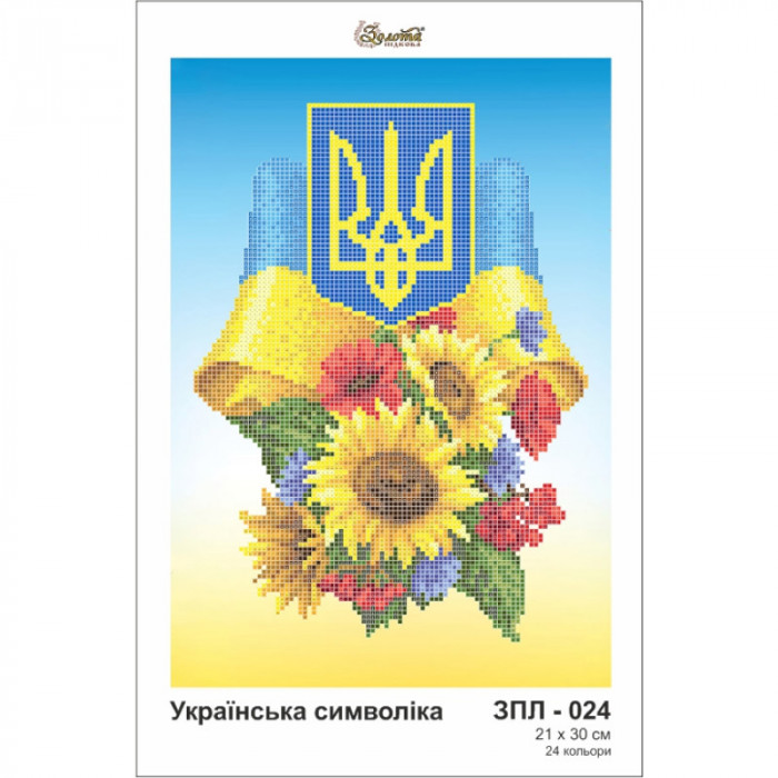 ЗЛ024ан2130 Українська символіка на шовку. Золота підкова. Схема для вишивки бісером