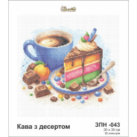 ЗН043ан3030 Золота підкова Заготовка для вишивки бісером - Кава з десертом для вишивання бісером на шовку 30х30 см (схема на атласі)