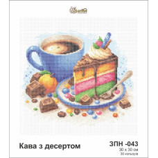 ЗН043ан3030 Золота підкова Заготовка для вишивки бісером - Кава з десертом для вишивання бісером на шовку 30х30 см (схема на атласі)