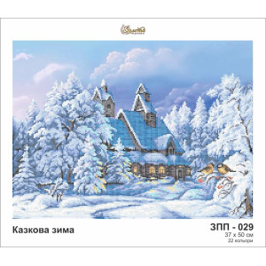 ЗП029ан3750 Казкова зима на шовку. Золота підкова. Схема для вишивки бісером