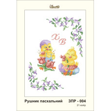 ЗР004пн2030 Золота підкова Заготовка для вишивки бісером - Рушник пасхальний 20х30 см (схема на габардині)