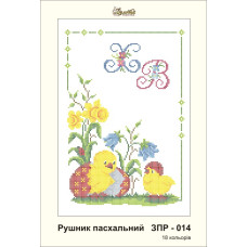 ЗР014пн2030 Золота підкова Заготовка для вишивки бісером - Рушник пасхальний 20х30 см (схема на габардині)