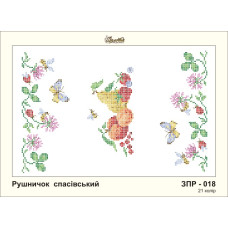 ЗР018пн3020 Золота підкова Заготовка для вишивки бісером - Рушник спасівський 30х20 см (схема на габардині)