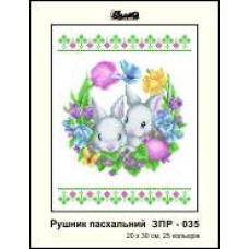 ЗР035пн2030 Золота підкова Заготовка для вишивки бісером - Рушник пасхальний 20х30 см (схема на габардині)
