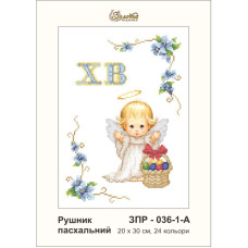 ЗР036пн2030_1A Золота підкова Заготовка для вишивки бісером - Рушник пасхальний 20х30 см (схема на габардині)