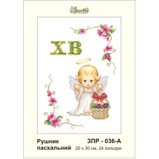 ЗР036пн2030_A Золота підкова Заготовка для вишивки бісером - Рушник пасхальний 20х30 см (схема на габардині)