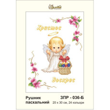 ЗР036пн2030_Б Золота підкова Заготовка для вишивки бісером - Рушник пасхальний 20х30 см (схема на габардині)