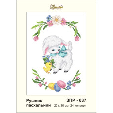 ЗР037пн2030 Золота підкова Заготовка для вишивки бісером - Рушник пасхальний 20х30 см (схема на габардині)