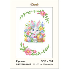 ЗР051пн2530 Золота підкова Заготовка для вишивки бісером - Рушник пасхальний 25х30 см (схема на габардині)