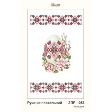 ЗР053пн3249 Золота Підкова Заготовка для вишивки бісером - Рушник пасхальний 32x49 см, габардин