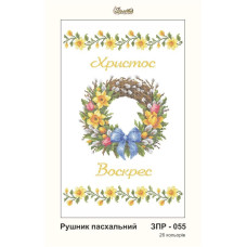ЗР055пн3449 Золота Підкова Заготовка для вишивки бісером - Рушник пасхальний 32x49 см, габардин