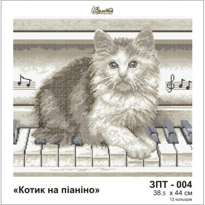 ЗТ004ан3944 Котик на пианино на шелке. Золота підкова. Схема для вышивки бисером