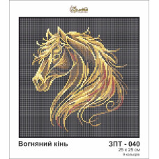 ЗТ040ан2525 Золота підкова Заготовка для вишивки бісером - Вогняний кінь 25x25 см (схема на шовку)