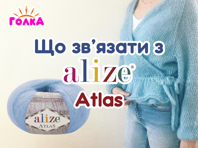 Що можна зв'язати з пряжі Alize Atlas ?
