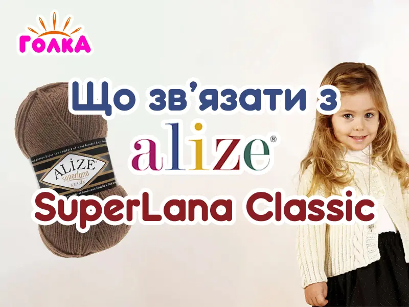Filato Alize SuperLana Classic 541 Visone | 4 Matasse Da 100g, Lana 25% E Acrilico 75%, 280m
