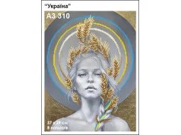 А3 310 Україна. Кольорова. Схема на тканині для вишивання бісером