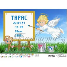ТЛ018ан3322 Метрика хлопчика Мольберт. Барвиста вишиванка. Схема на тканині для вишивання бісером