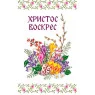 Рушники, серветки